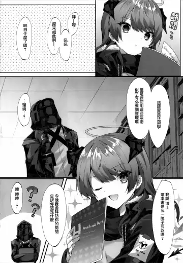 [Amesaki Vanilla] Angel Temptation Fhentai - Page 6