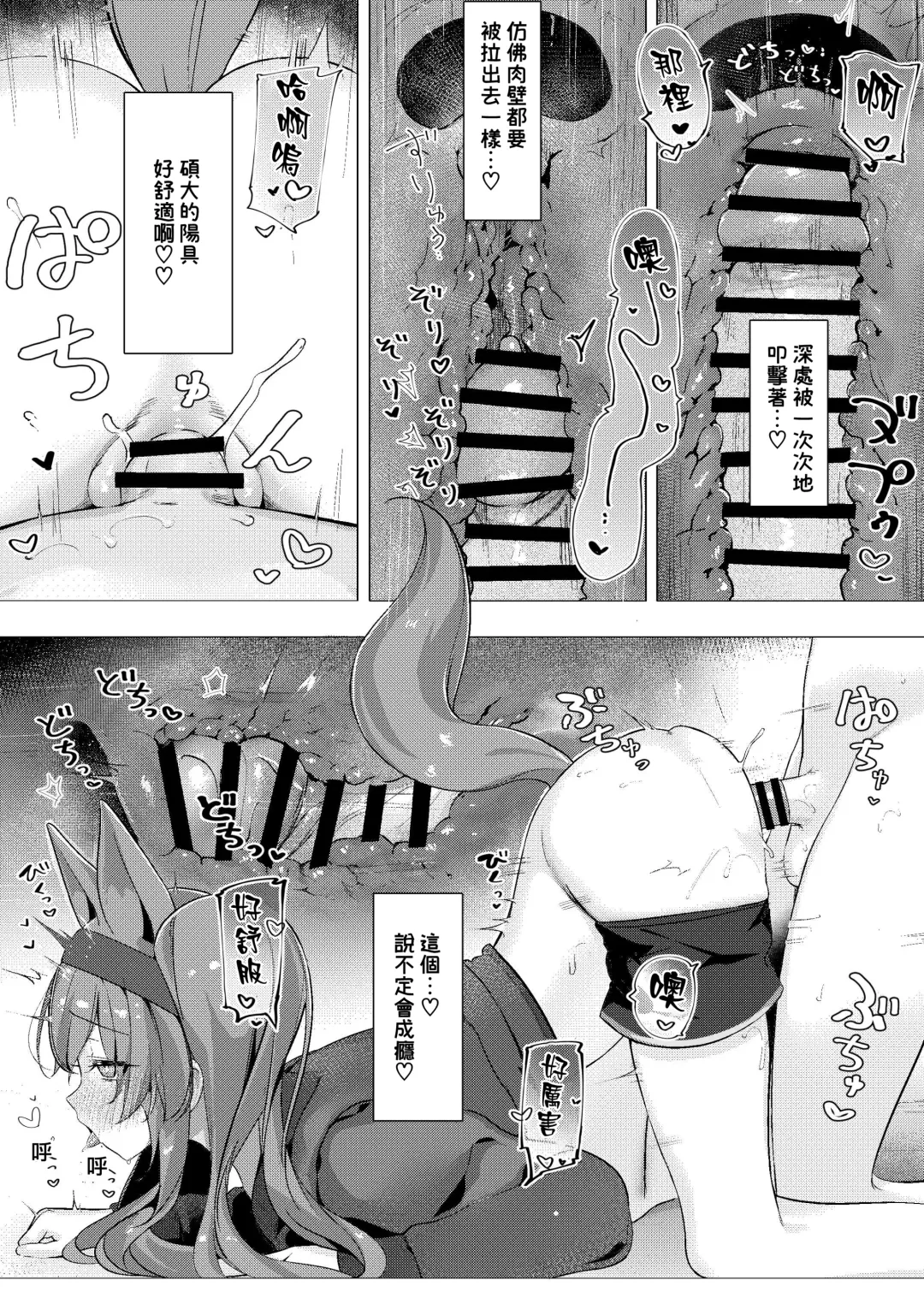 [Neko No Youchuu] Angelina dolce Fhentai - Page 22