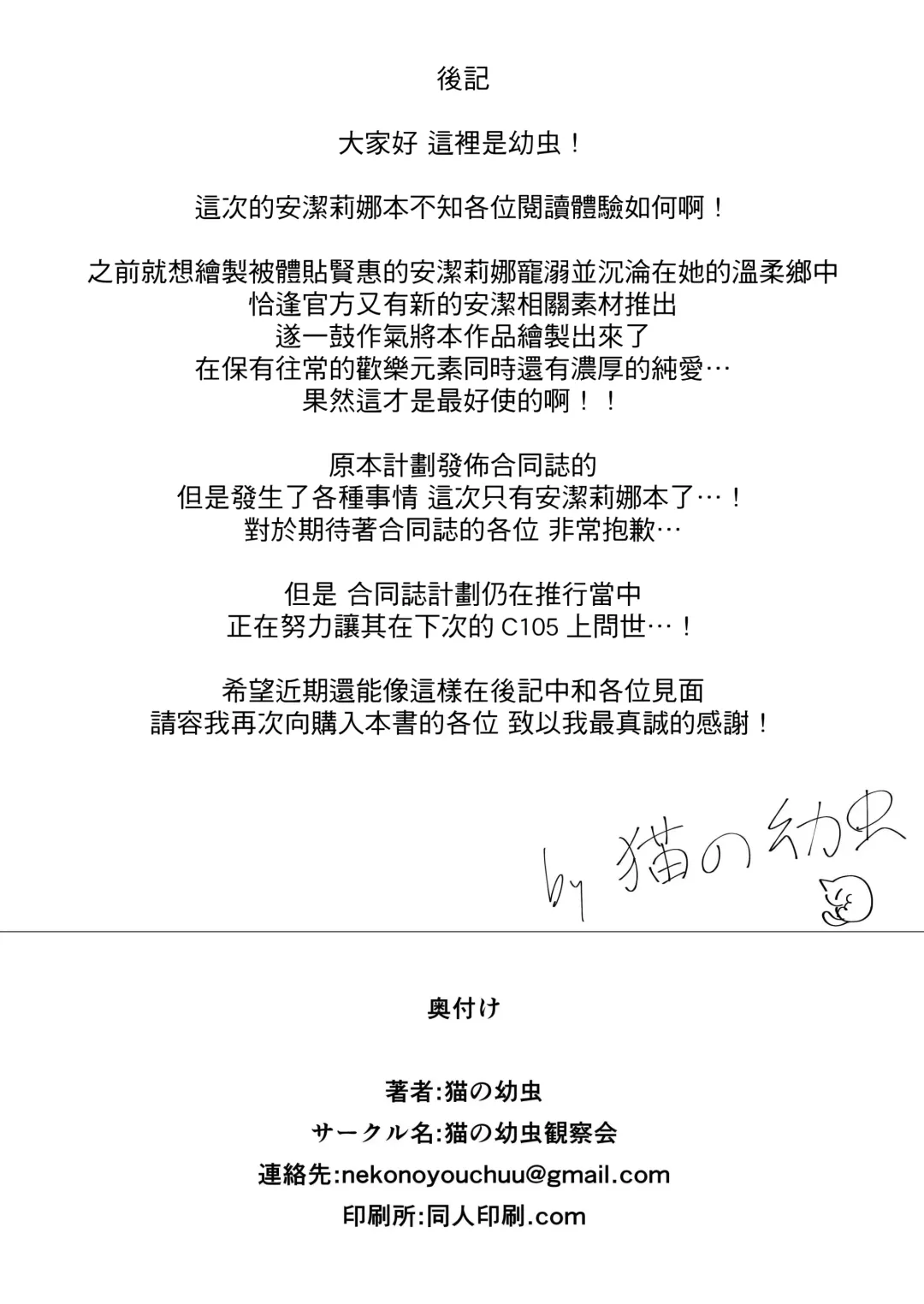 [Neko No Youchuu] Angelina dolce Fhentai - Page 31