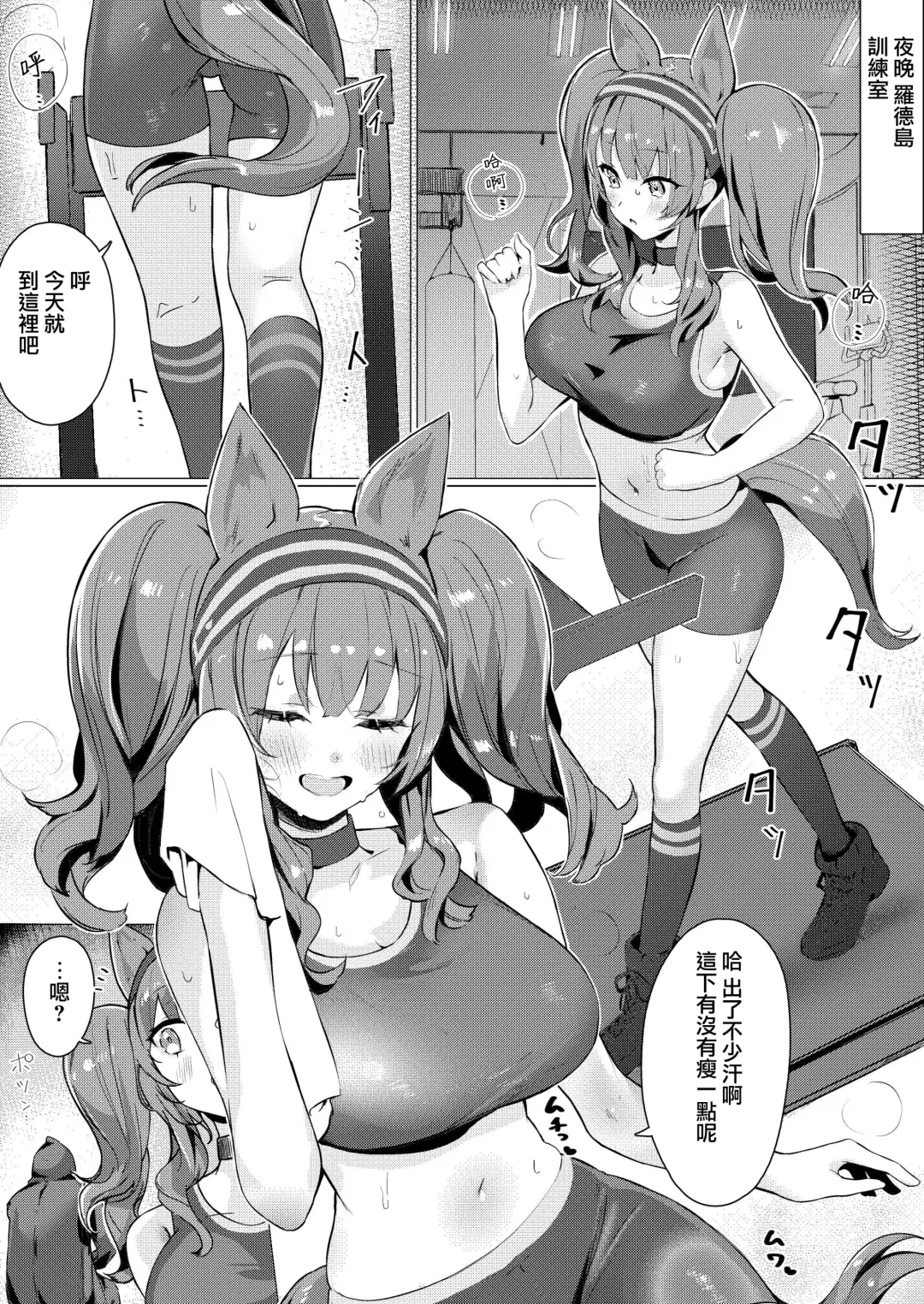 [Neko No Youchuu] Angelina dolce Fhentai - Page 5