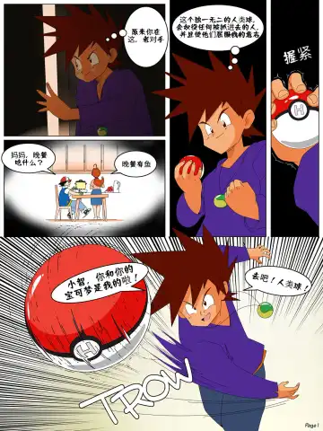 [Botbot] Training Delia Fhentai - Page 3