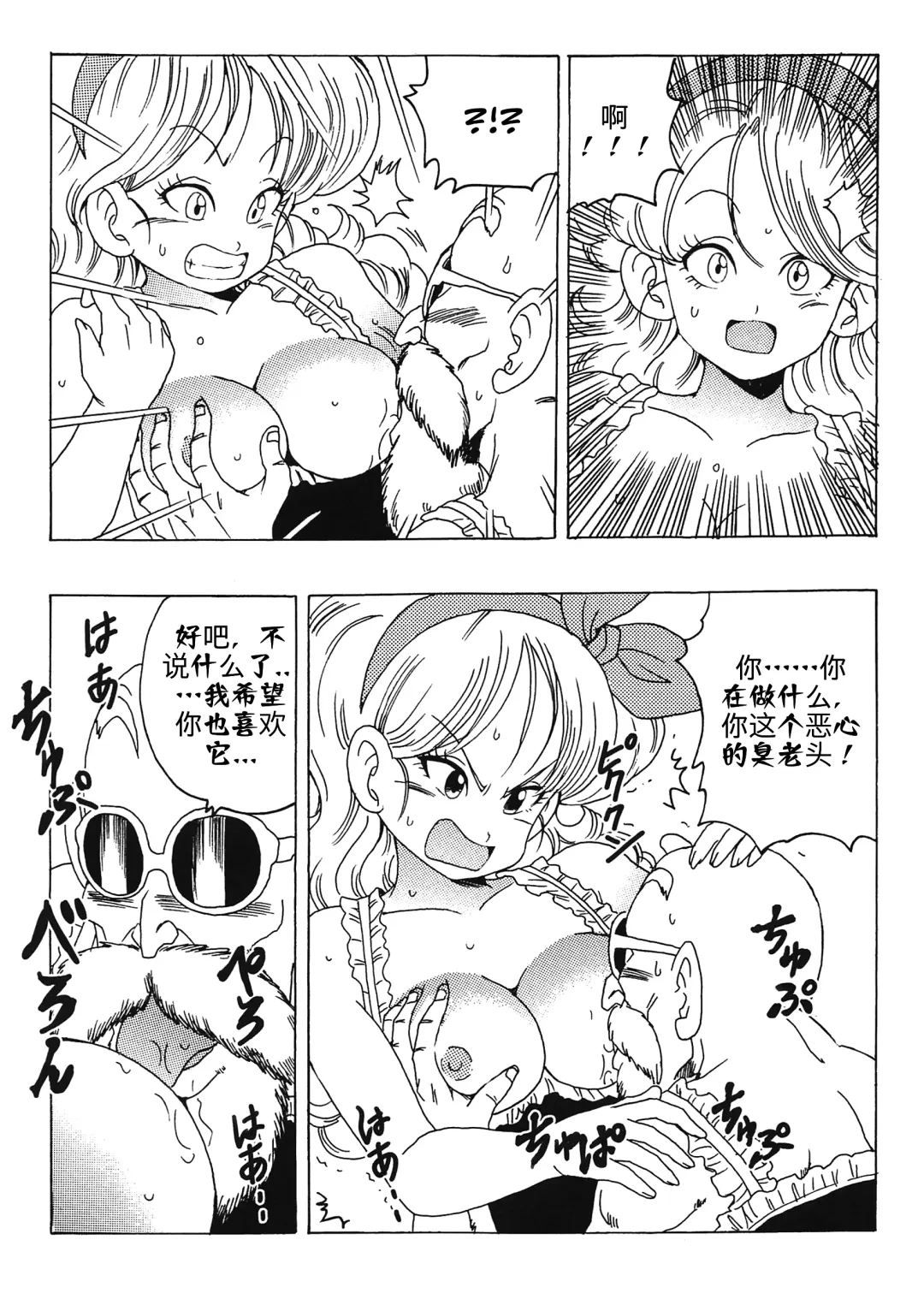 [Youngjijii] Episode of Lunch 1 Fhentai - Page 12