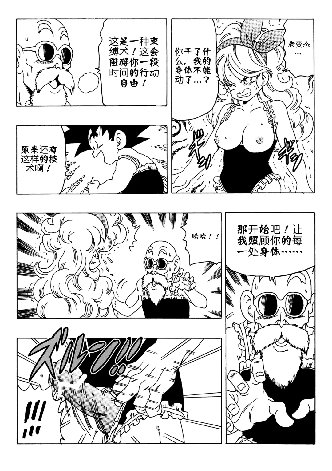 [Youngjijii] Episode of Lunch 1 Fhentai - Page 23