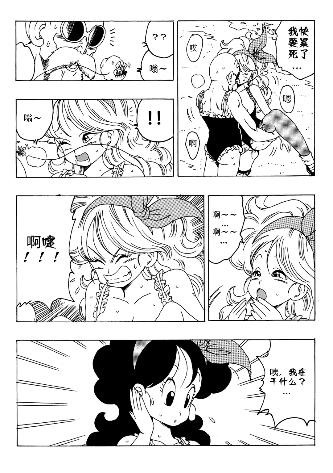 [Youngjijii] Episode of Lunch 1 Fhentai - Page 33