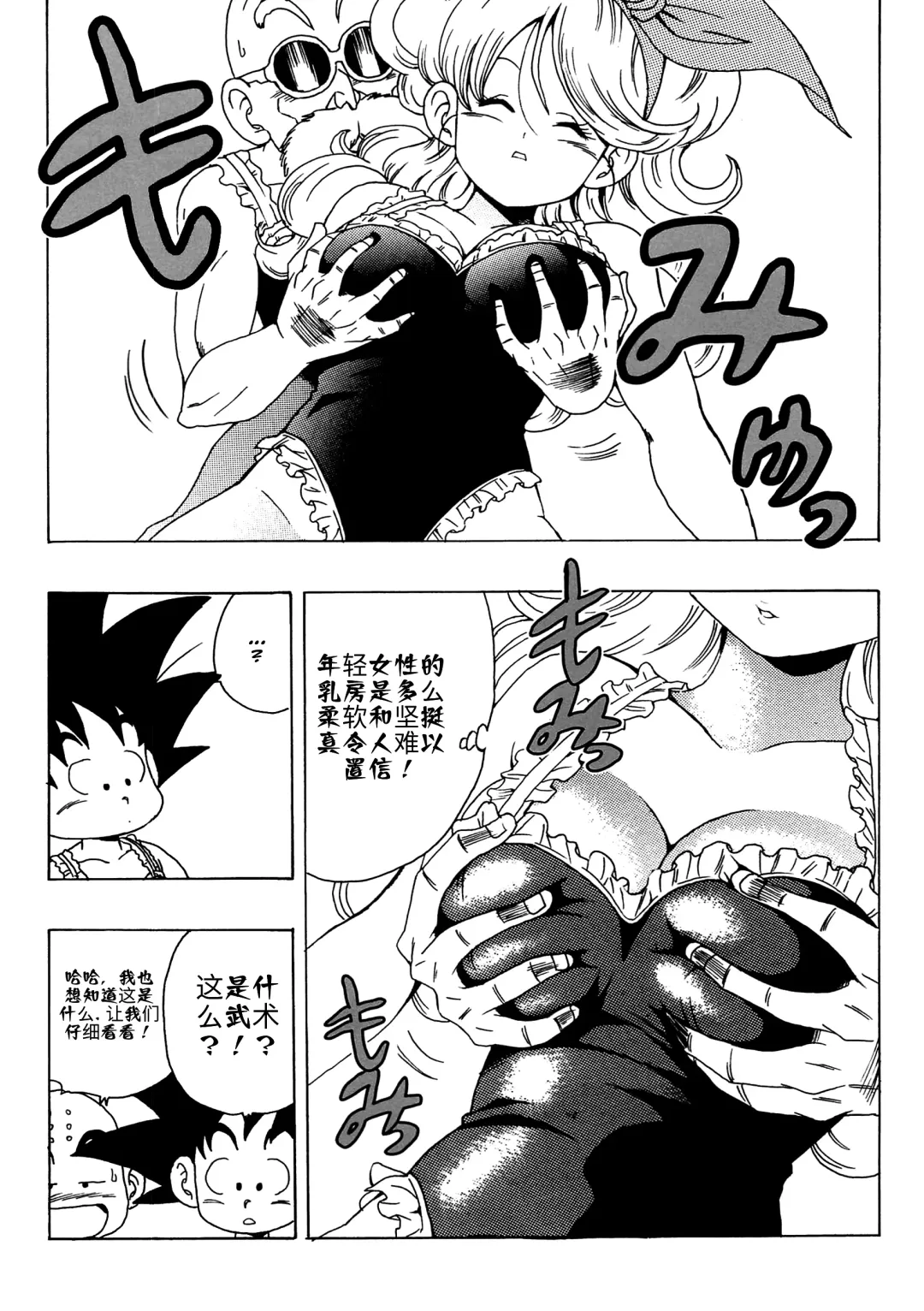 [Youngjijii] Episode of Lunch 1 Fhentai - Page 9