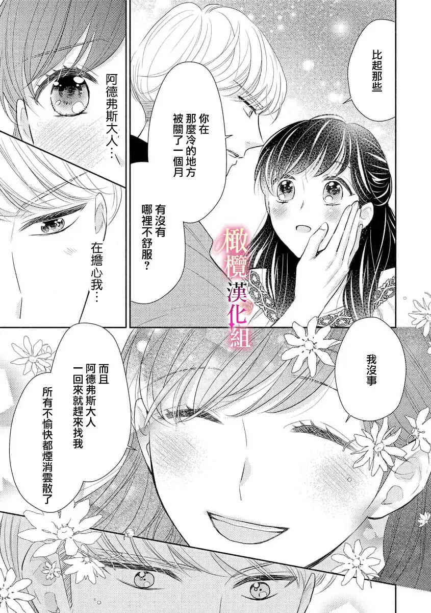 ōkami kishi to junketsu hime   ~ mibun-chigai no midarana jun'ai ~01-04｜狼骑士与纯洁公主～身份之差的淫荡纯爱～01-04 Fhentai - Page 104