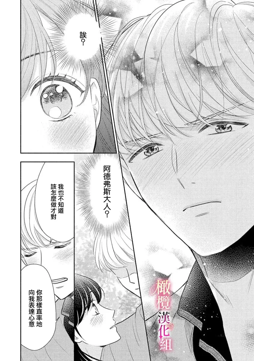 ōkami kishi to junketsu hime   ~ mibun-chigai no midarana jun'ai ~01-04｜狼骑士与纯洁公主～身份之差的淫荡纯爱～01-04 Fhentai - Page 107