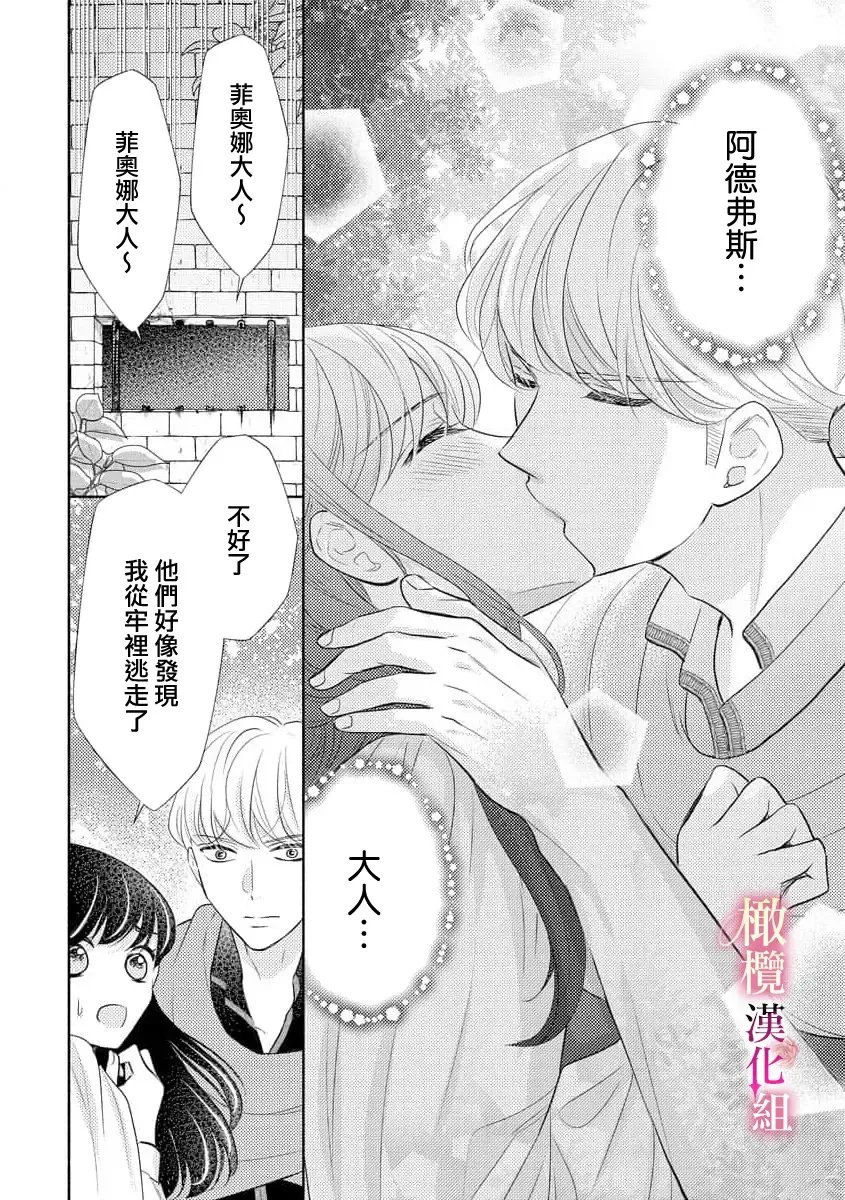 ōkami kishi to junketsu hime   ~ mibun-chigai no midarana jun'ai ~01-04｜狼骑士与纯洁公主～身份之差的淫荡纯爱～01-04 Fhentai - Page 109