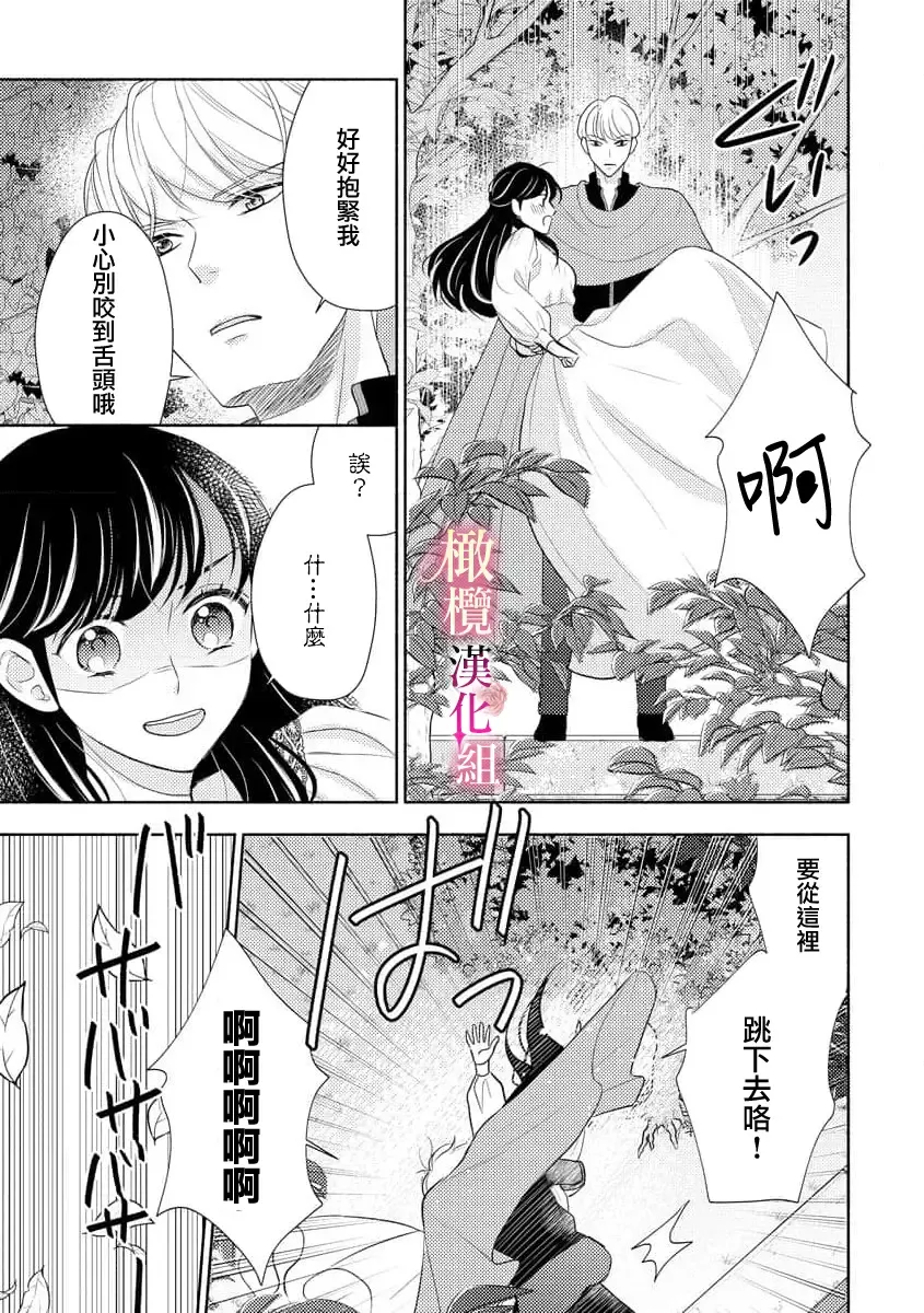 ōkami kishi to junketsu hime   ~ mibun-chigai no midarana jun'ai ~01-04｜狼骑士与纯洁公主～身份之差的淫荡纯爱～01-04 Fhentai - Page 110