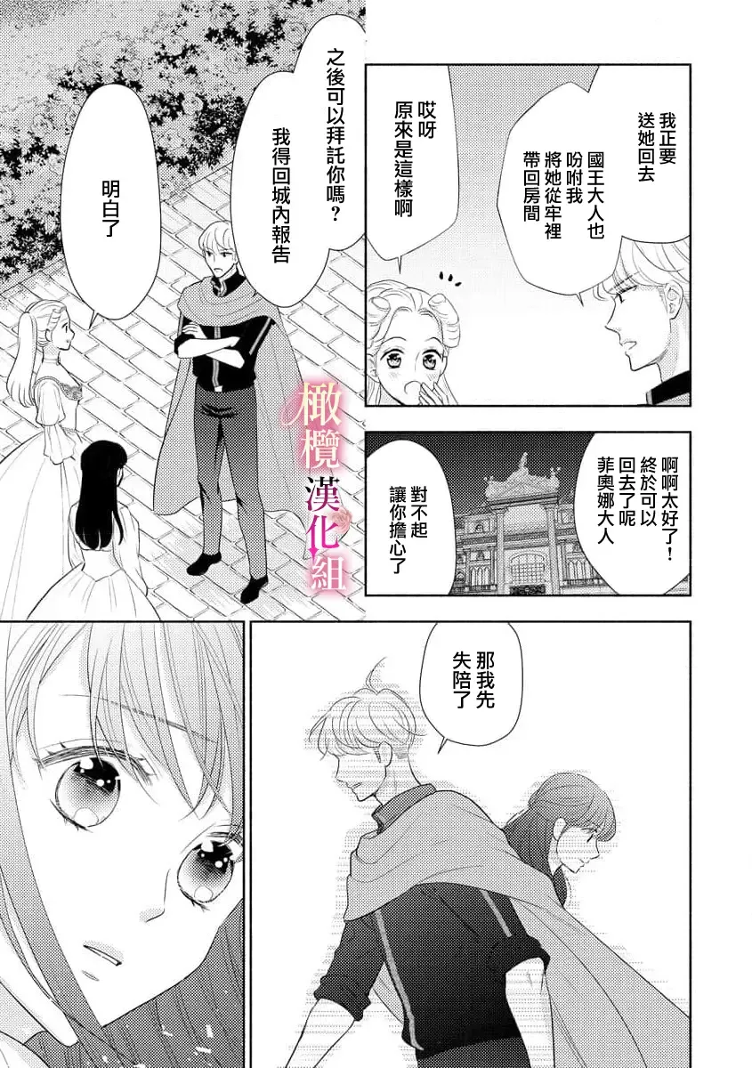 ōkami kishi to junketsu hime   ~ mibun-chigai no midarana jun'ai ~01-04｜狼骑士与纯洁公主～身份之差的淫荡纯爱～01-04 Fhentai - Page 114