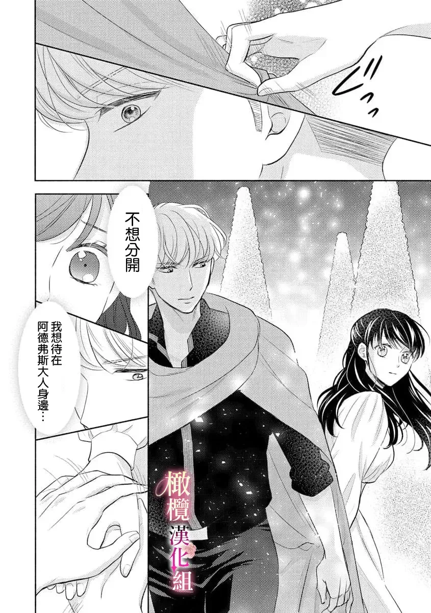 ōkami kishi to junketsu hime   ~ mibun-chigai no midarana jun'ai ~01-04｜狼骑士与纯洁公主～身份之差的淫荡纯爱～01-04 Fhentai - Page 115