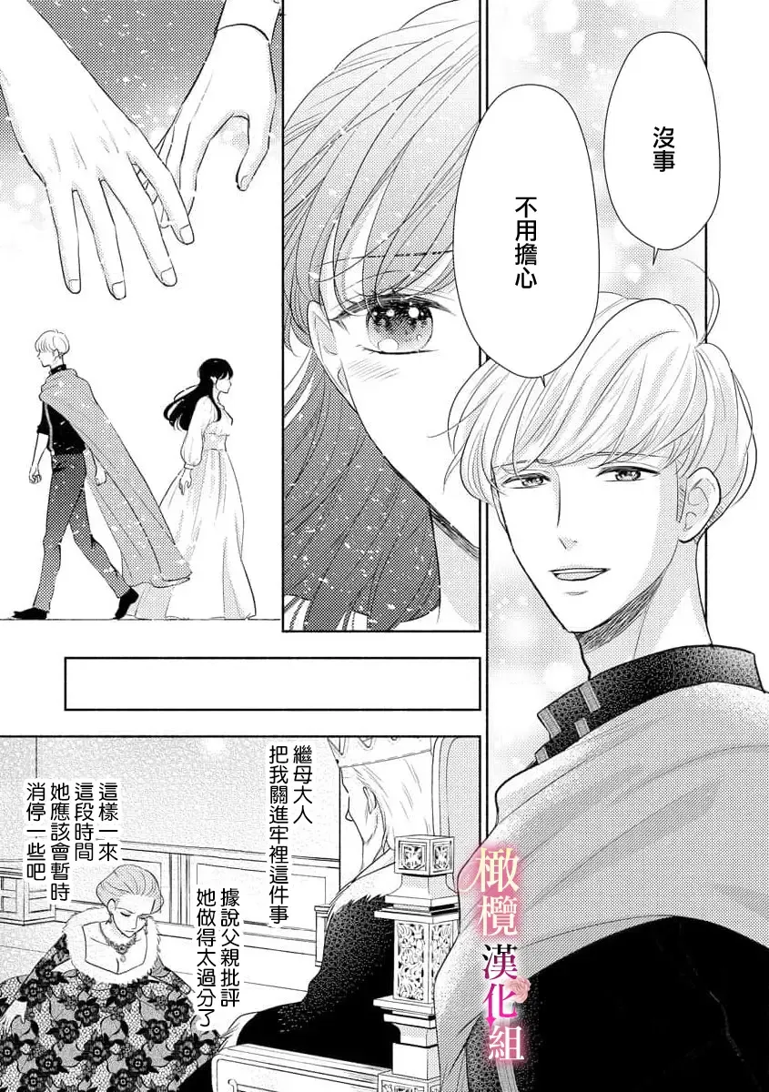 ōkami kishi to junketsu hime   ~ mibun-chigai no midarana jun'ai ~01-04｜狼骑士与纯洁公主～身份之差的淫荡纯爱～01-04 Fhentai - Page 116