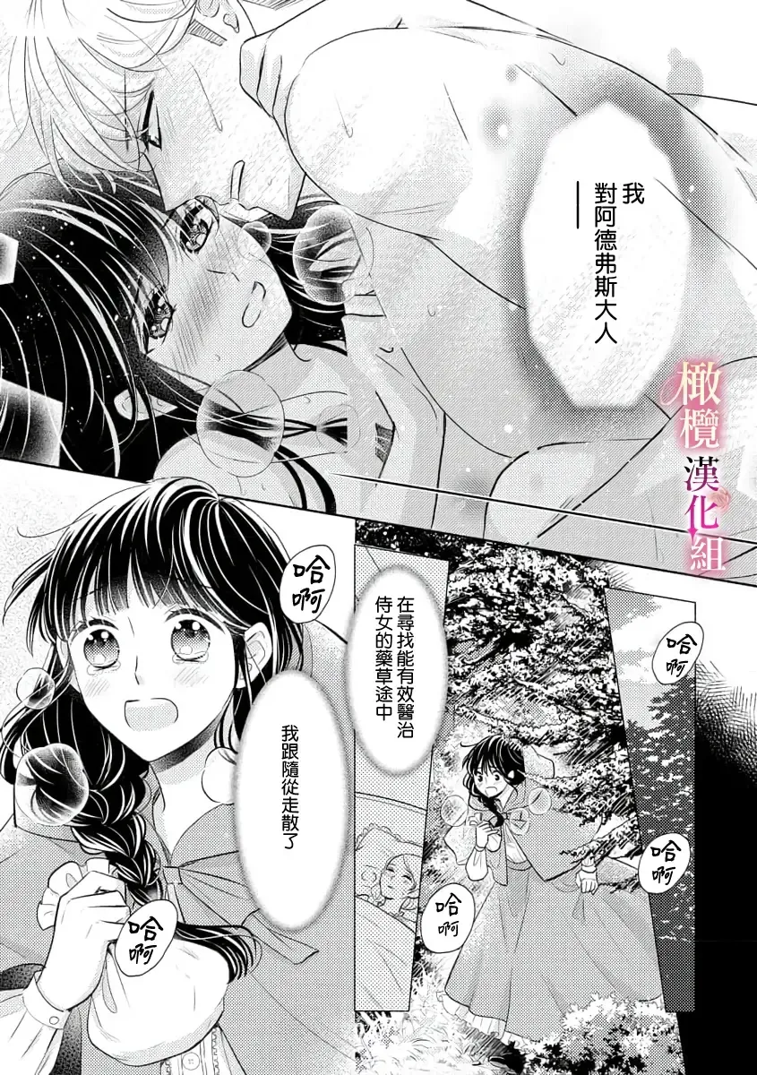 ōkami kishi to junketsu hime   ~ mibun-chigai no midarana jun'ai ~01-04｜狼骑士与纯洁公主～身份之差的淫荡纯爱～01-04 Fhentai - Page 3