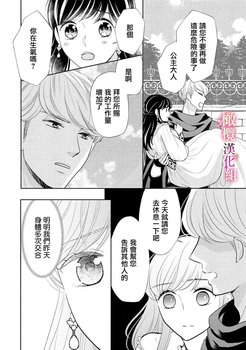 ōkami kishi to junketsu hime   ~ mibun-chigai no midarana jun'ai ~01-04｜狼骑士与纯洁公主～身份之差的淫荡纯爱～01-04 Fhentai - Page 48