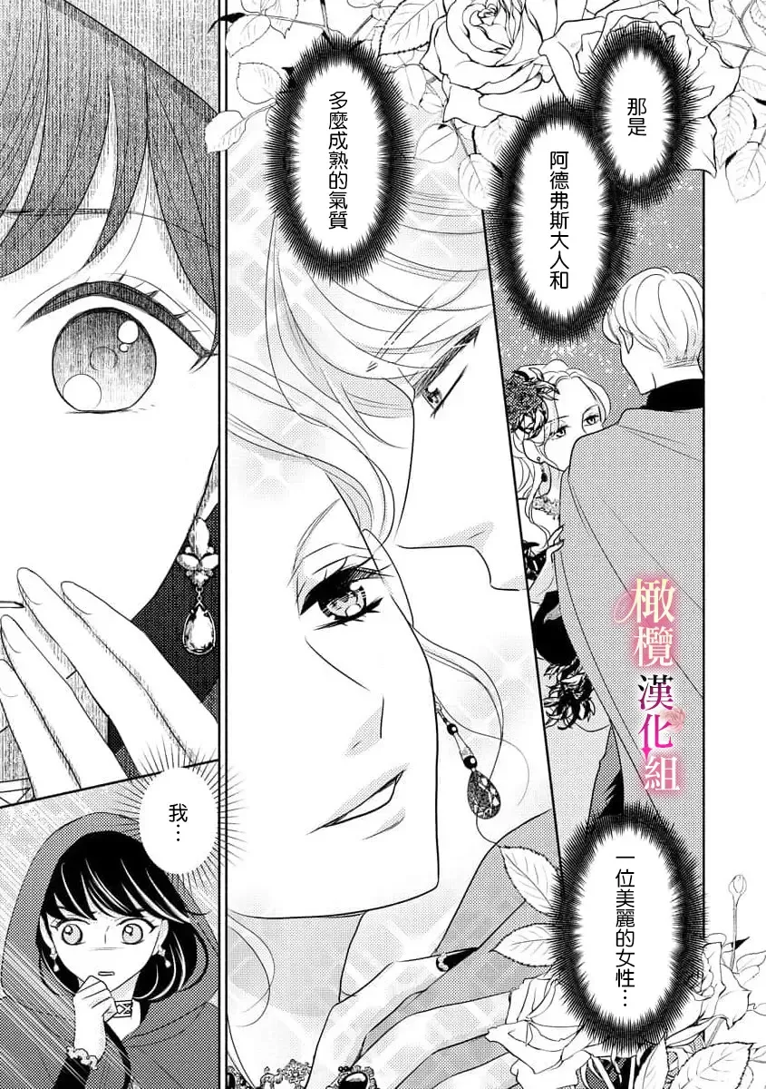 ōkami kishi to junketsu hime   ~ mibun-chigai no midarana jun'ai ~01-04｜狼骑士与纯洁公主～身份之差的淫荡纯爱～01-04 Fhentai - Page 51