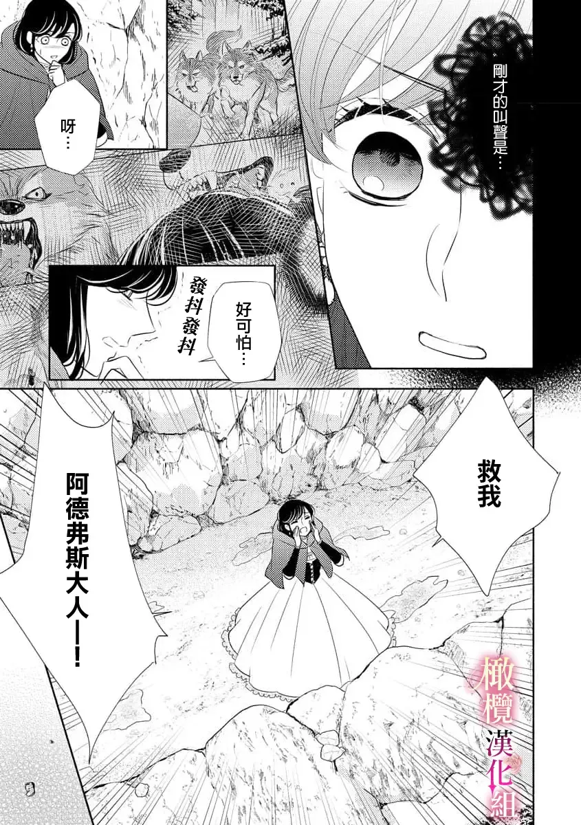 ōkami kishi to junketsu hime   ~ mibun-chigai no midarana jun'ai ~01-04｜狼骑士与纯洁公主～身份之差的淫荡纯爱～01-04 Fhentai - Page 55
