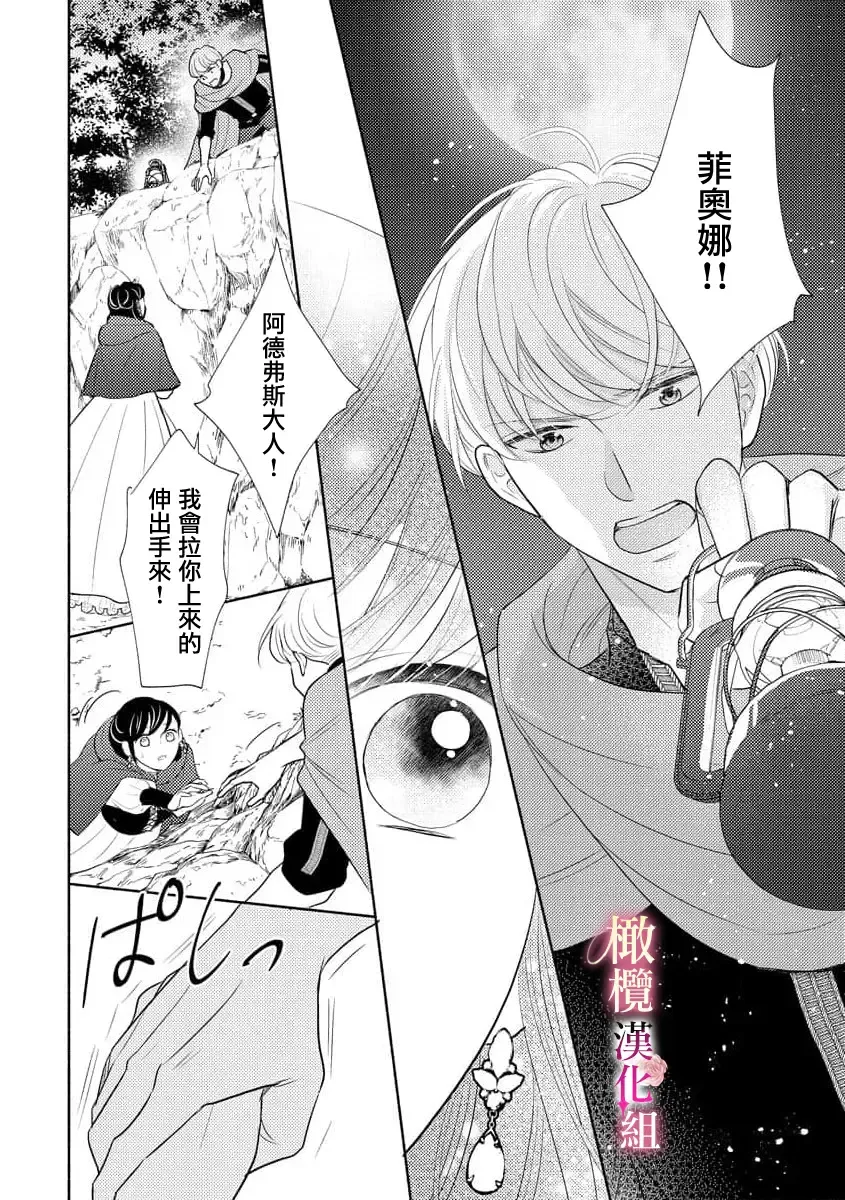 ōkami kishi to junketsu hime   ~ mibun-chigai no midarana jun'ai ~01-04｜狼骑士与纯洁公主～身份之差的淫荡纯爱～01-04 Fhentai - Page 56