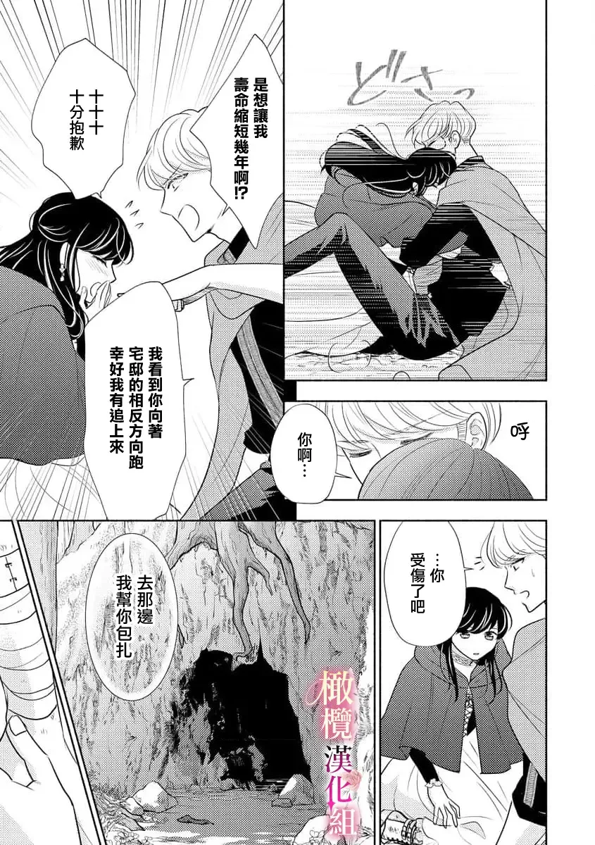 ōkami kishi to junketsu hime   ~ mibun-chigai no midarana jun'ai ~01-04｜狼骑士与纯洁公主～身份之差的淫荡纯爱～01-04 Fhentai - Page 57