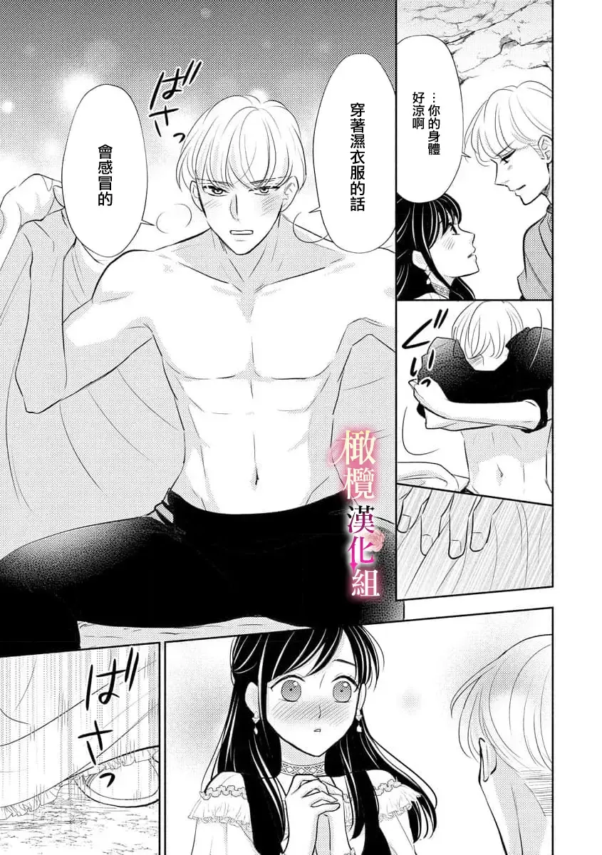 ōkami kishi to junketsu hime   ~ mibun-chigai no midarana jun'ai ~01-04｜狼骑士与纯洁公主～身份之差的淫荡纯爱～01-04 Fhentai - Page 69