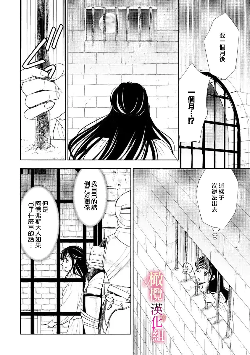 ōkami kishi to junketsu hime   ~ mibun-chigai no midarana jun'ai ~01-04｜狼骑士与纯洁公主～身份之差的淫荡纯爱～01-04 Fhentai - Page 86