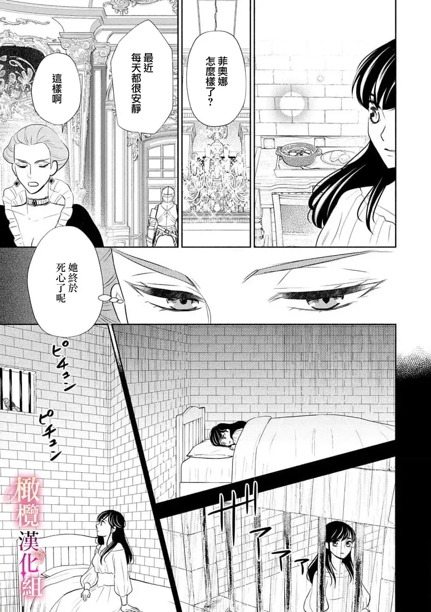 ōkami kishi to junketsu hime   ~ mibun-chigai no midarana jun'ai ~01-04｜狼骑士与纯洁公主～身份之差的淫荡纯爱～01-04 Fhentai - Page 87