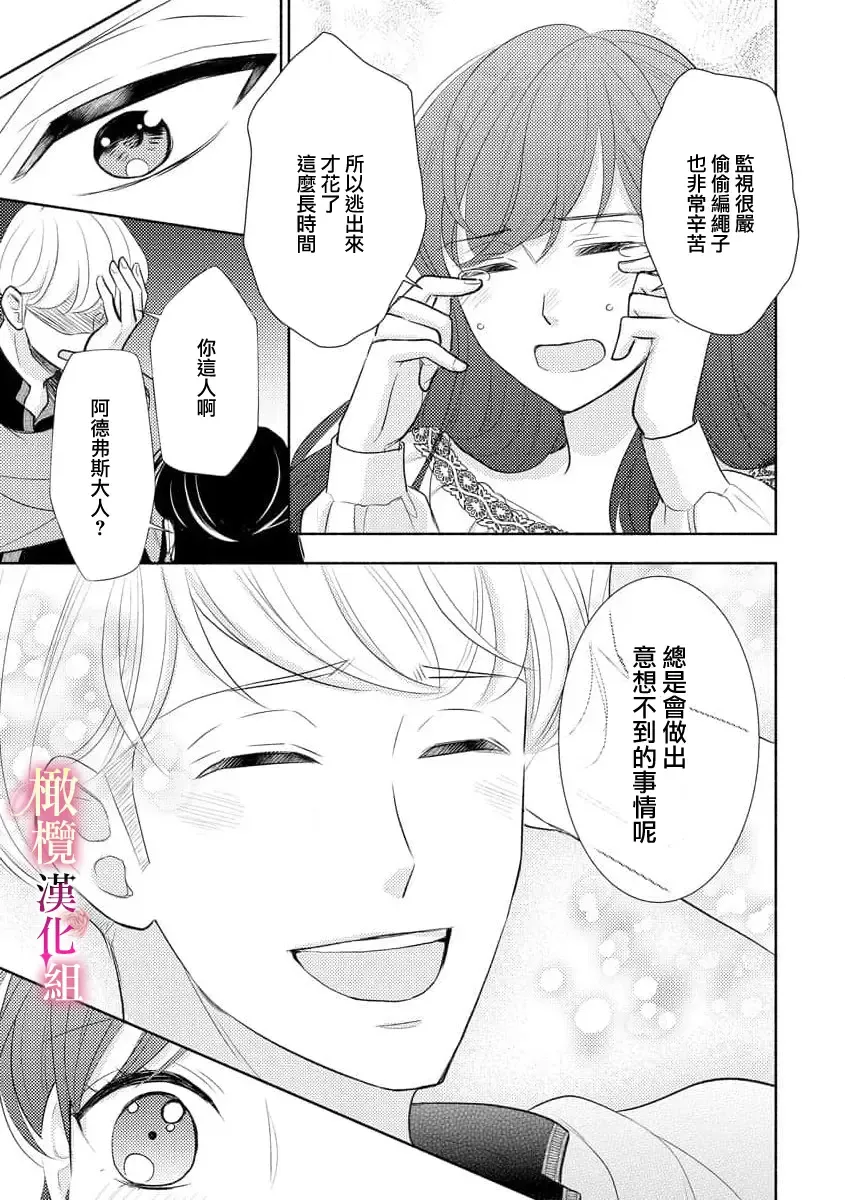 ōkami kishi to junketsu hime   ~ mibun-chigai no midarana jun'ai ~01-04｜狼骑士与纯洁公主～身份之差的淫荡纯爱～01-04 Fhentai - Page 93