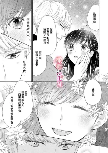 ōkami kishi to junketsu hime   ~ mibun-chigai no midarana jun'ai ~01-04｜狼骑士与纯洁公主～身份之差的淫荡纯爱～01-04 Fhentai - Page 104