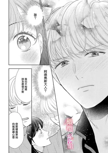 ōkami kishi to junketsu hime   ~ mibun-chigai no midarana jun'ai ~01-04｜狼骑士与纯洁公主～身份之差的淫荡纯爱～01-04 Fhentai - Page 107