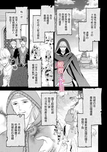 ōkami kishi to junketsu hime   ~ mibun-chigai no midarana jun'ai ~01-04｜狼骑士与纯洁公主～身份之差的淫荡纯爱～01-04 Fhentai - Page 122