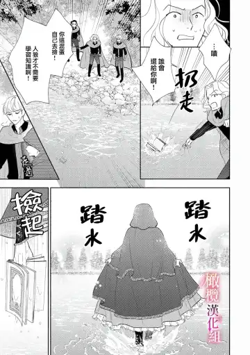 ōkami kishi to junketsu hime   ~ mibun-chigai no midarana jun'ai ~01-04｜狼骑士与纯洁公主～身份之差的淫荡纯爱～01-04 Fhentai - Page 15