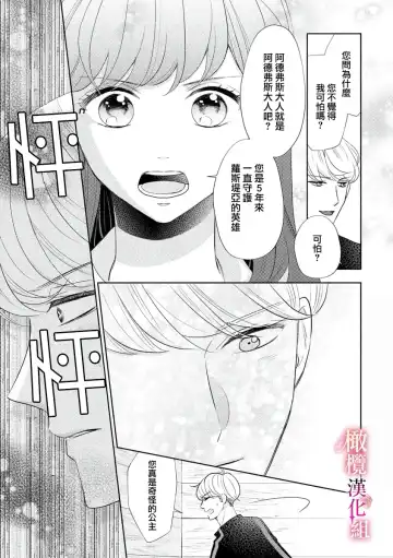 ōkami kishi to junketsu hime   ~ mibun-chigai no midarana jun'ai ~01-04｜狼骑士与纯洁公主～身份之差的淫荡纯爱～01-04 Fhentai - Page 23