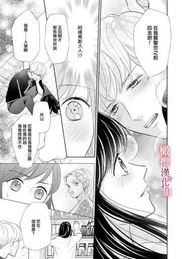 ōkami kishi to junketsu hime   ~ mibun-chigai no midarana jun'ai ~01-04｜狼骑士与纯洁公主～身份之差的淫荡纯爱～01-04 Fhentai - Page 25