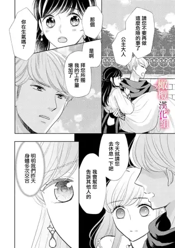 ōkami kishi to junketsu hime   ~ mibun-chigai no midarana jun'ai ~01-04｜狼骑士与纯洁公主～身份之差的淫荡纯爱～01-04 Fhentai - Page 48