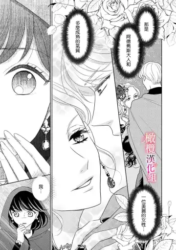 ōkami kishi to junketsu hime   ~ mibun-chigai no midarana jun'ai ~01-04｜狼骑士与纯洁公主～身份之差的淫荡纯爱～01-04 Fhentai - Page 51