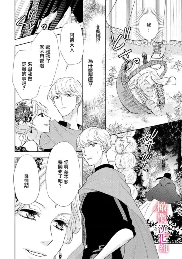 ōkami kishi to junketsu hime   ~ mibun-chigai no midarana jun'ai ~01-04｜狼骑士与纯洁公主～身份之差的淫荡纯爱～01-04 Fhentai - Page 52