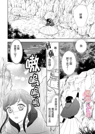 ōkami kishi to junketsu hime   ~ mibun-chigai no midarana jun'ai ~01-04｜狼骑士与纯洁公主～身份之差的淫荡纯爱～01-04 Fhentai - Page 54