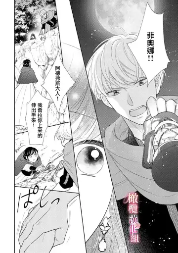 ōkami kishi to junketsu hime   ~ mibun-chigai no midarana jun'ai ~01-04｜狼骑士与纯洁公主～身份之差的淫荡纯爱～01-04 Fhentai - Page 56