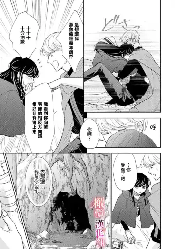 ōkami kishi to junketsu hime   ~ mibun-chigai no midarana jun'ai ~01-04｜狼骑士与纯洁公主～身份之差的淫荡纯爱～01-04 Fhentai - Page 57