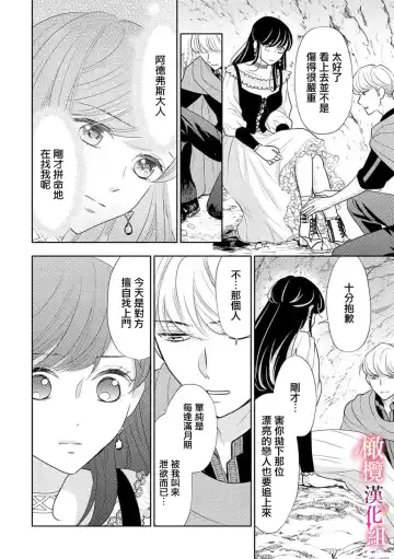 ōkami kishi to junketsu hime   ~ mibun-chigai no midarana jun'ai ~01-04｜狼骑士与纯洁公主～身份之差的淫荡纯爱～01-04 Fhentai - Page 58