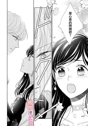 ōkami kishi to junketsu hime   ~ mibun-chigai no midarana jun'ai ~01-04｜狼骑士与纯洁公主～身份之差的淫荡纯爱～01-04 Fhentai - Page 60