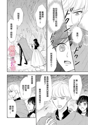 ōkami kishi to junketsu hime   ~ mibun-chigai no midarana jun'ai ~01-04｜狼骑士与纯洁公主～身份之差的淫荡纯爱～01-04 Fhentai - Page 66