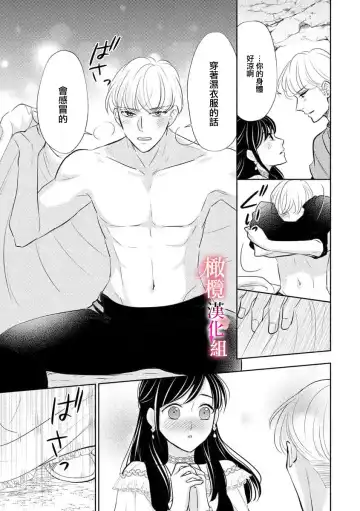 ōkami kishi to junketsu hime   ~ mibun-chigai no midarana jun'ai ~01-04｜狼骑士与纯洁公主～身份之差的淫荡纯爱～01-04 Fhentai - Page 69