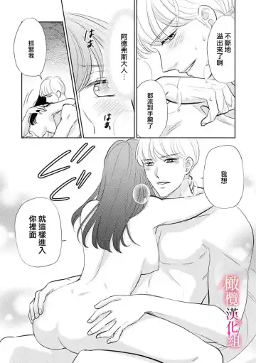 ōkami kishi to junketsu hime   ~ mibun-chigai no midarana jun'ai ~01-04｜狼骑士与纯洁公主～身份之差的淫荡纯爱～01-04 Fhentai - Page 73