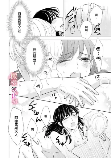 ōkami kishi to junketsu hime   ~ mibun-chigai no midarana jun'ai ~01-04｜狼骑士与纯洁公主～身份之差的淫荡纯爱～01-04 Fhentai - Page 74