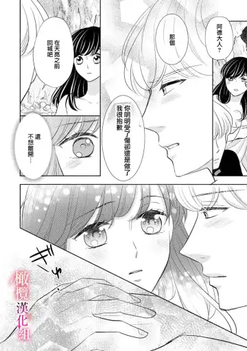 ōkami kishi to junketsu hime   ~ mibun-chigai no midarana jun'ai ~01-04｜狼骑士与纯洁公主～身份之差的淫荡纯爱～01-04 Fhentai - Page 78