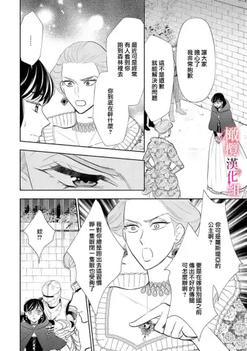 ōkami kishi to junketsu hime   ~ mibun-chigai no midarana jun'ai ~01-04｜狼骑士与纯洁公主～身份之差的淫荡纯爱～01-04 Fhentai - Page 82