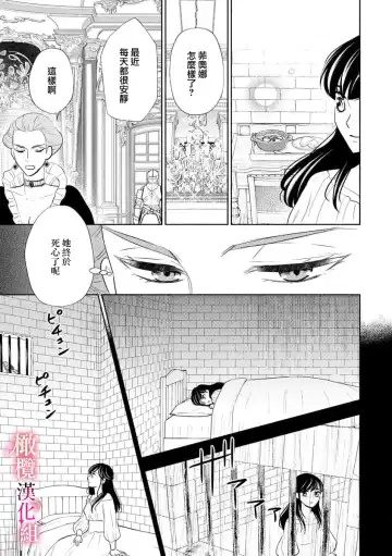 ōkami kishi to junketsu hime   ~ mibun-chigai no midarana jun'ai ~01-04｜狼骑士与纯洁公主～身份之差的淫荡纯爱～01-04 Fhentai - Page 87