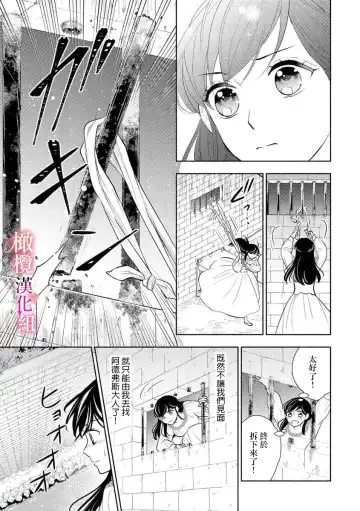 ōkami kishi to junketsu hime   ~ mibun-chigai no midarana jun'ai ~01-04｜狼骑士与纯洁公主～身份之差的淫荡纯爱～01-04 Fhentai - Page 89