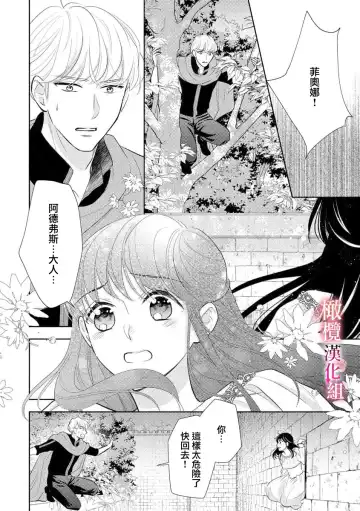 ōkami kishi to junketsu hime   ~ mibun-chigai no midarana jun'ai ~01-04｜狼骑士与纯洁公主～身份之差的淫荡纯爱～01-04 Fhentai - Page 90