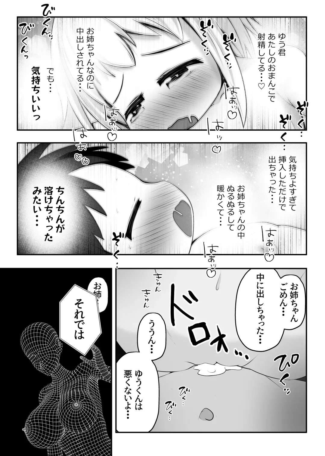 [Neko Daifuku] Nakayosho Shitei ga Rachi Sarete Kousoku Sareta mama Koubi Saserareru Ohanashi Fhentai - Page 14